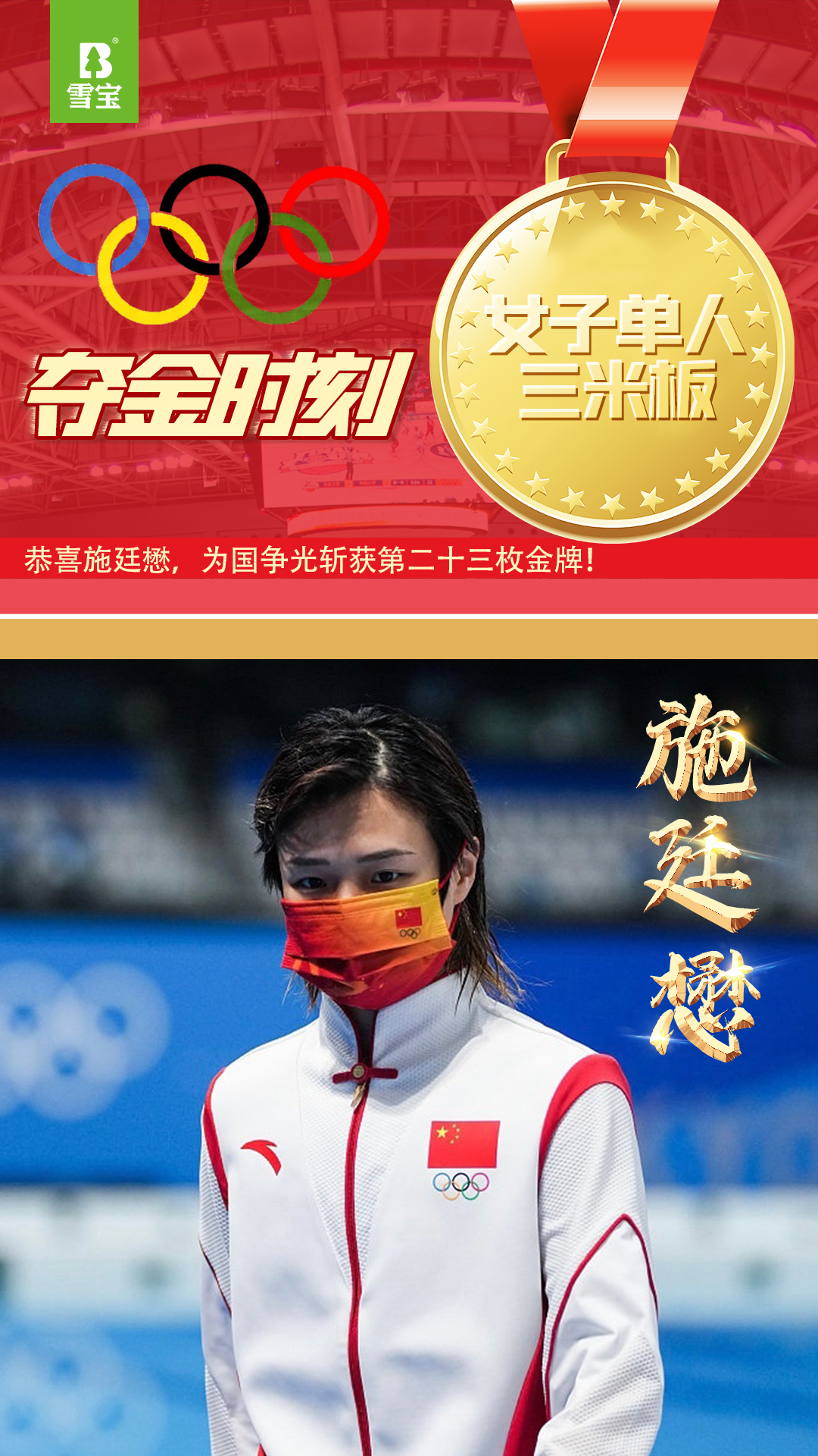 ʩ͢����ˮ����3�װ�