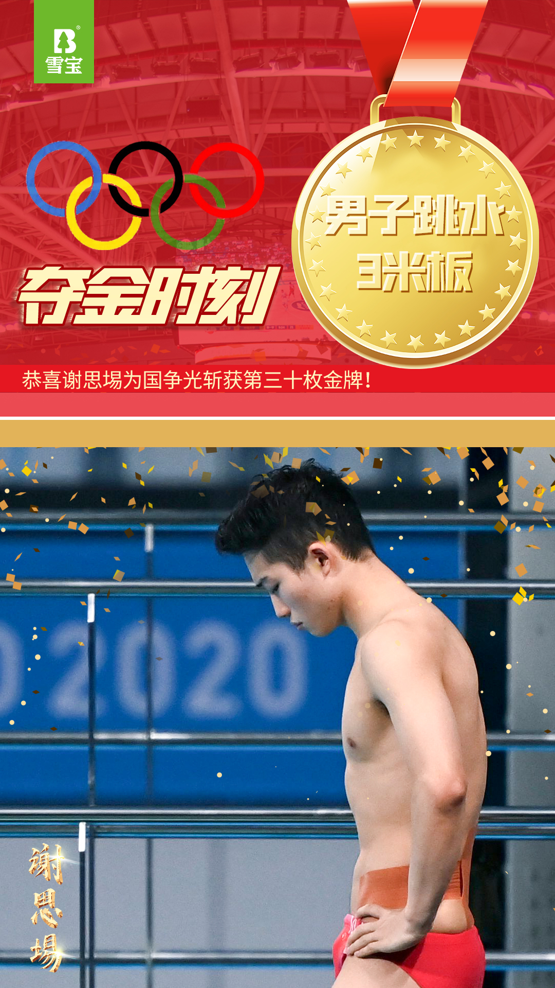 �x˼��������ˮ3�װ�